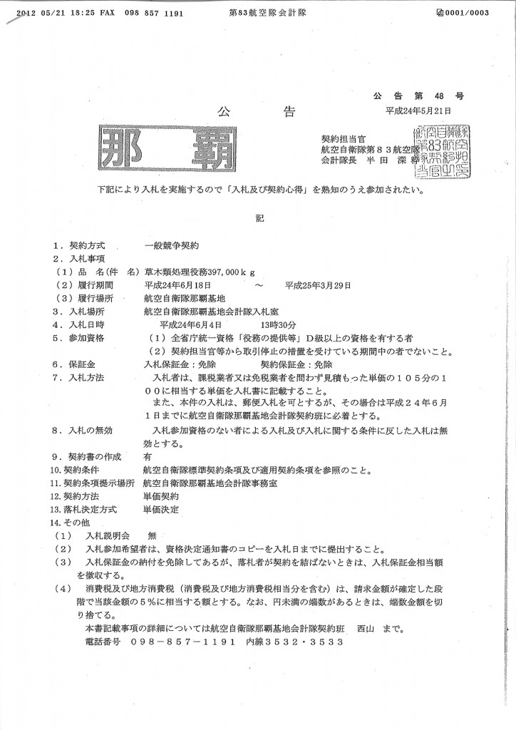 20120524094018_00001