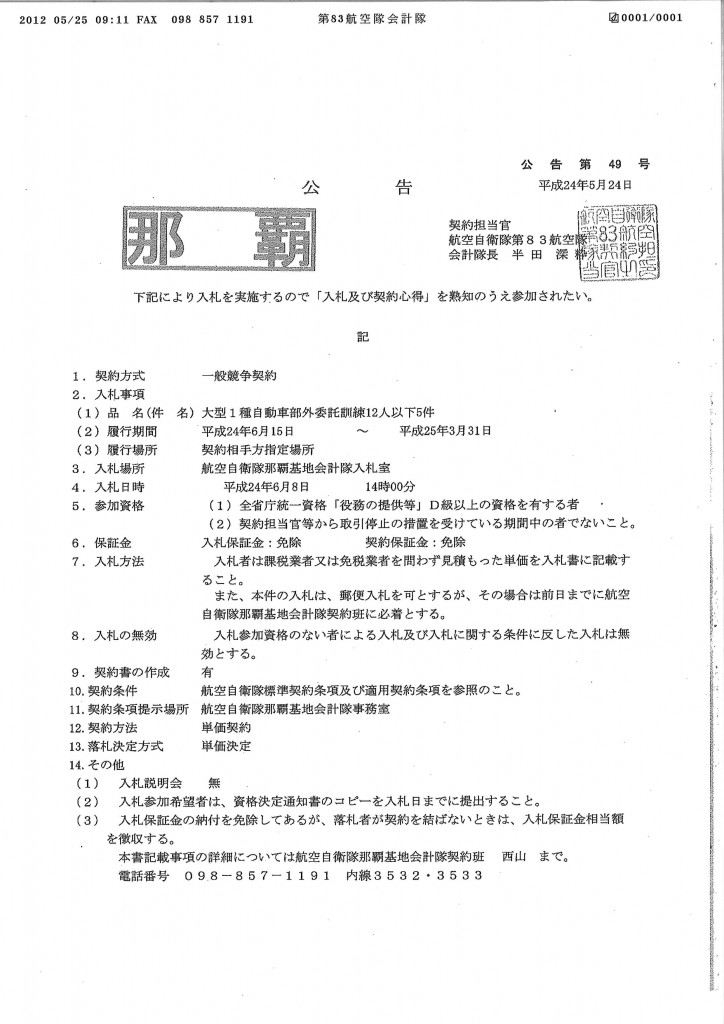 20120528084706_00001