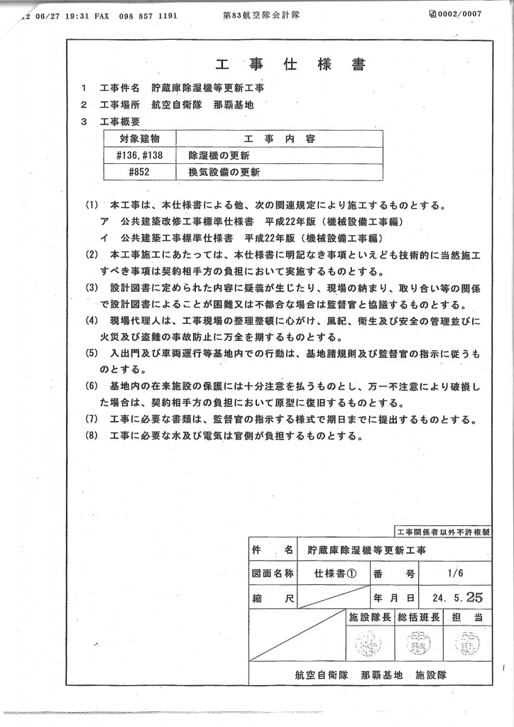 20120702101111_00001