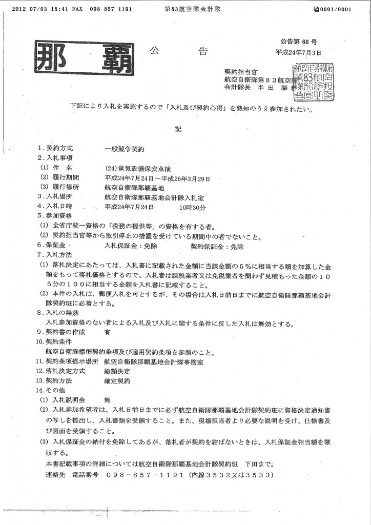 20120709094936_00001