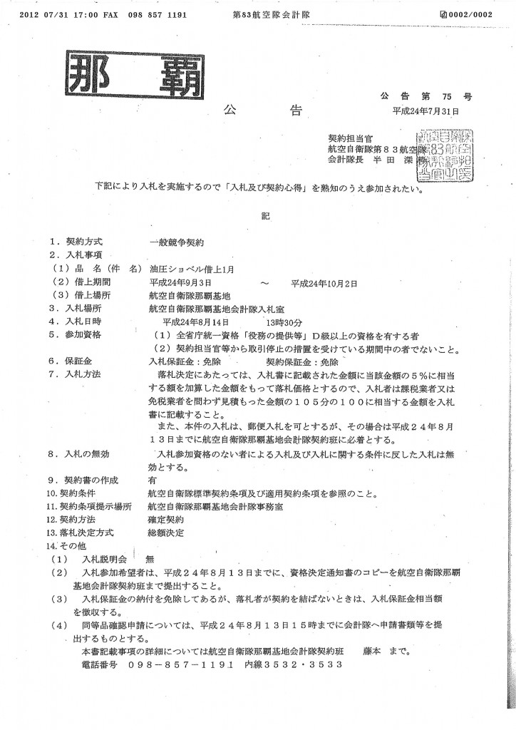 20120803102245_00002