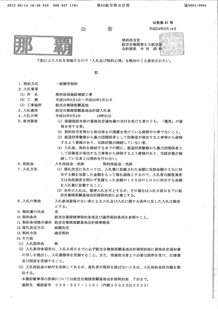 20120816100503_00001