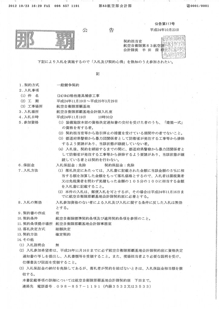 20121029104645_00001