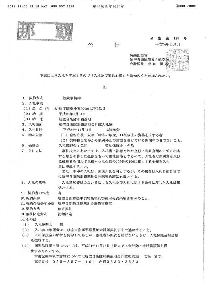20121116093051_00010