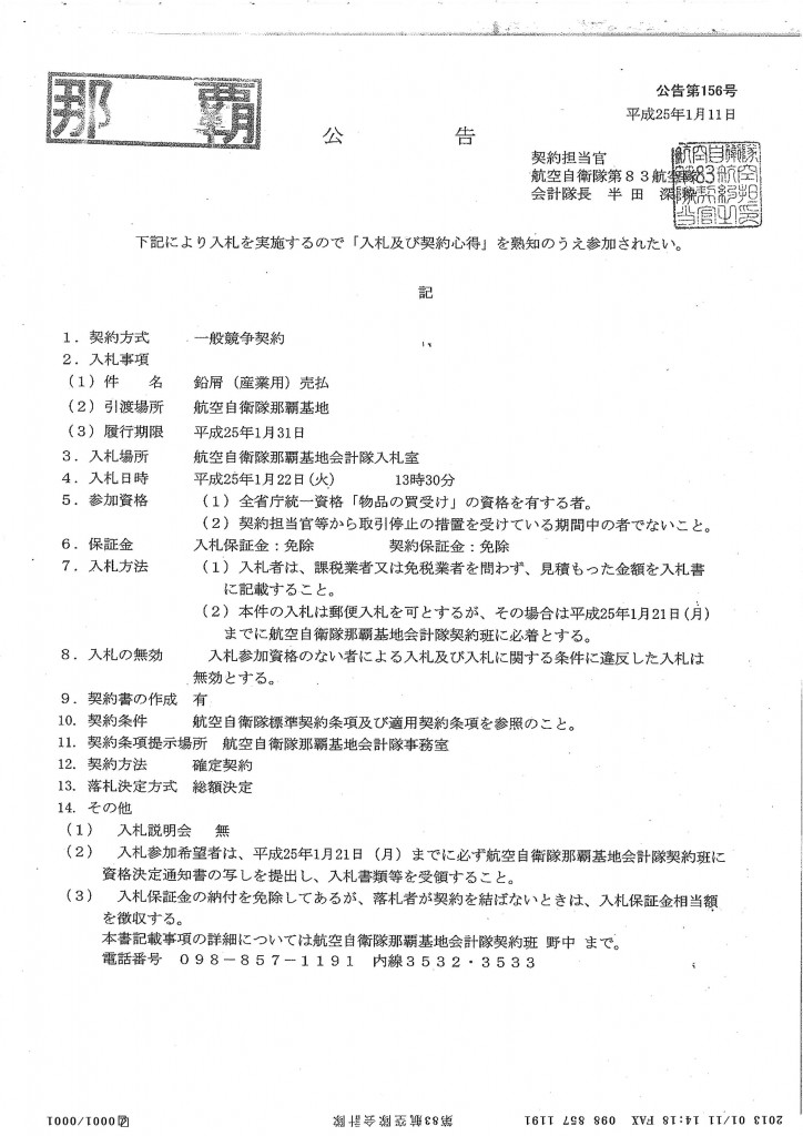 20130116135755_00001