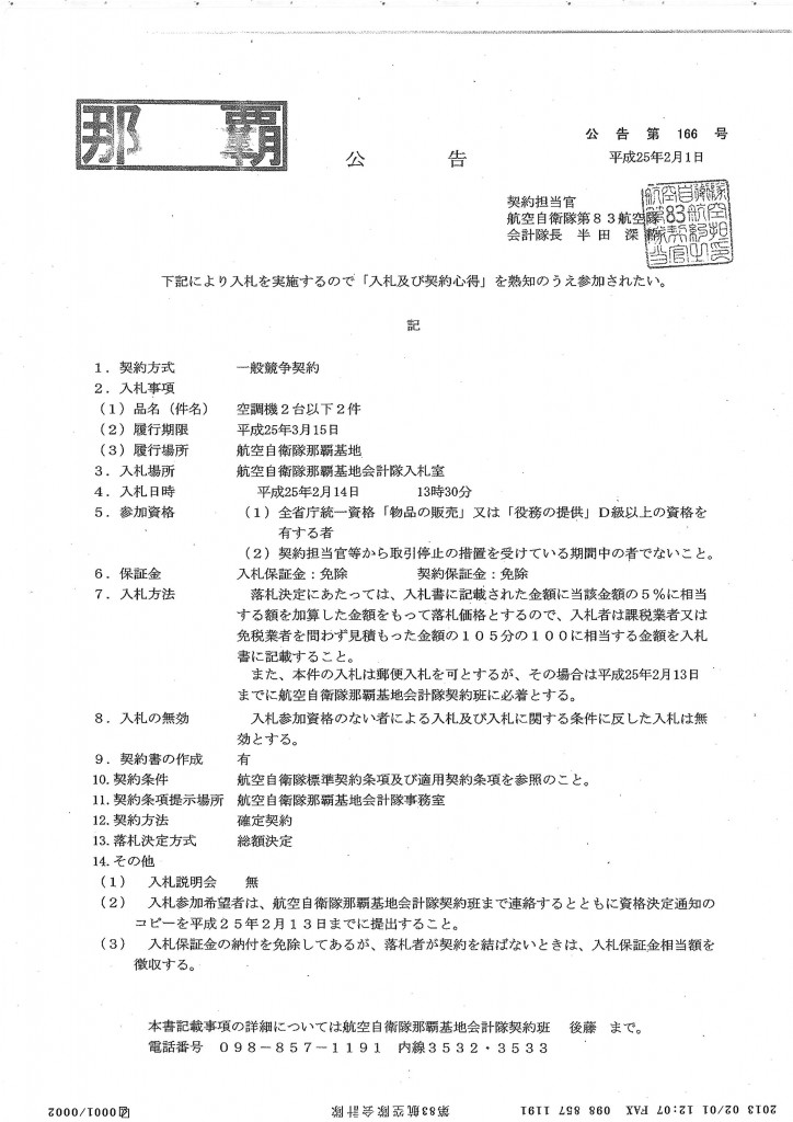 20130205085848_00001