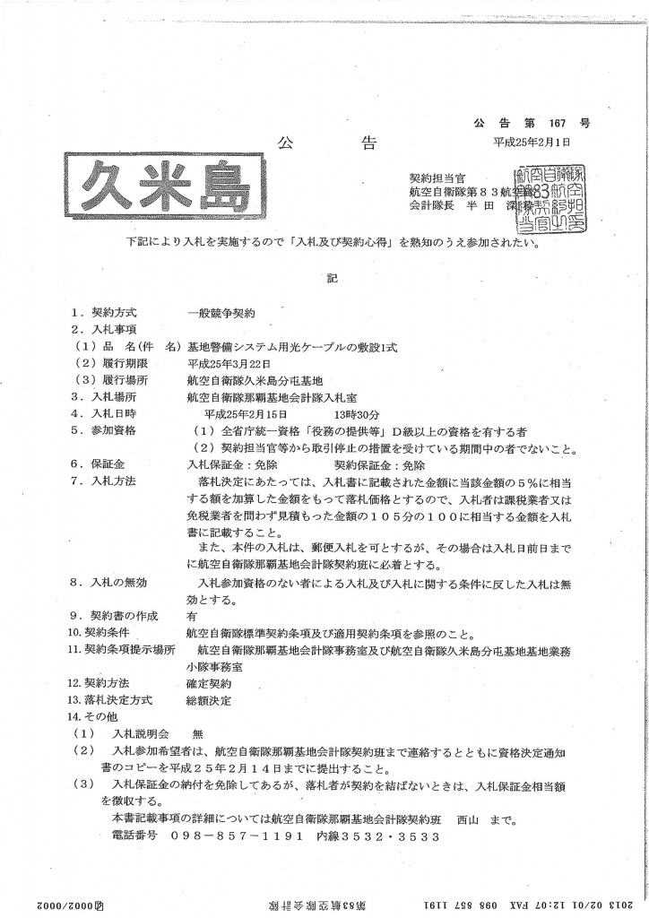 20130205085848_00002