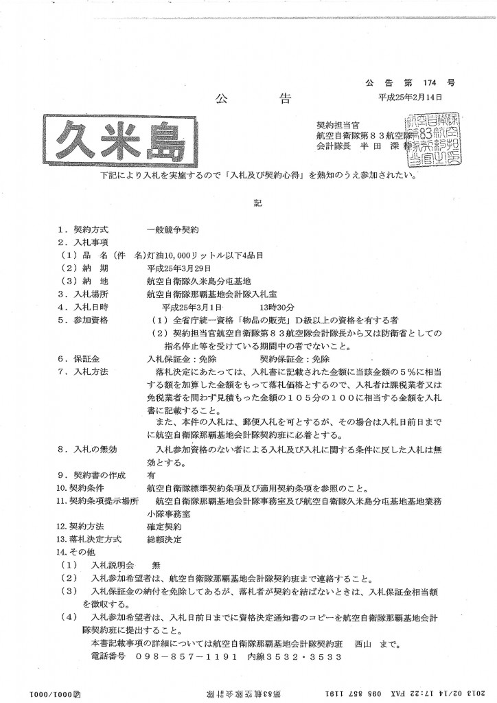 20130222150642_00003
