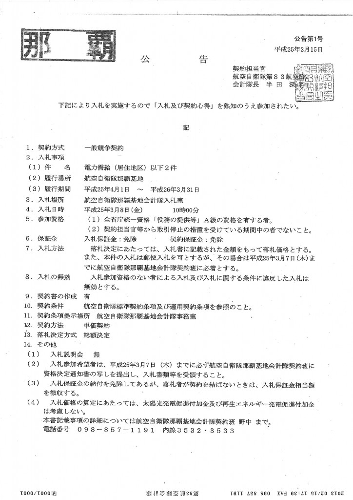 20130226115336_00001