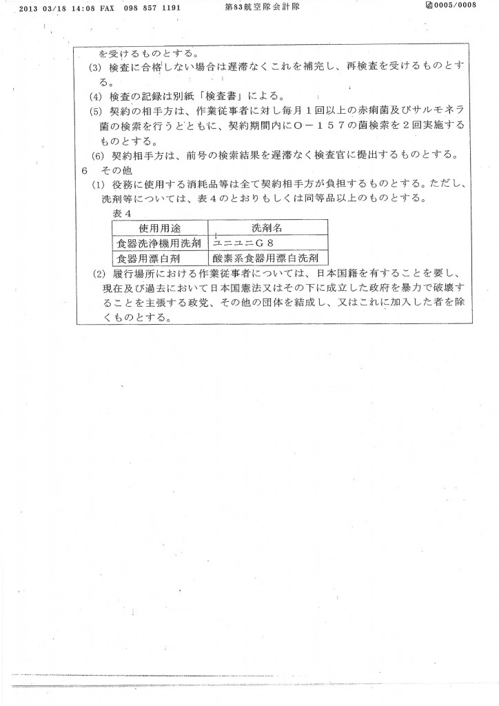 20130319115248_00005