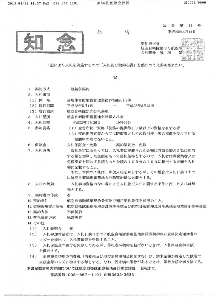 20130416095433_00001