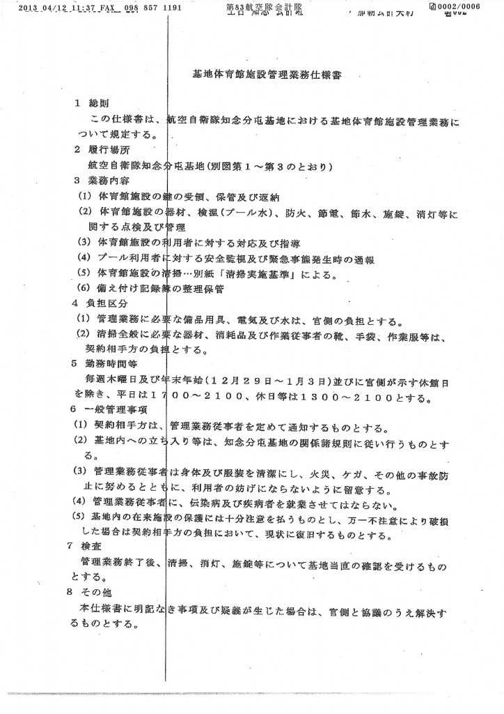 20130416095433_00002
