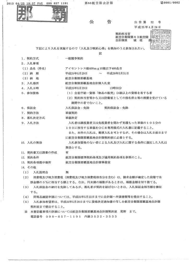 20130430132840_00001
