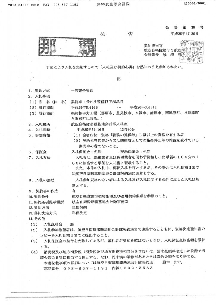 20130502111835_00005