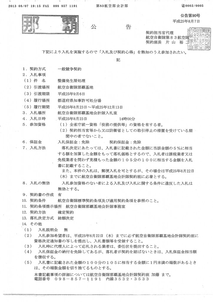 20130813092759_00001