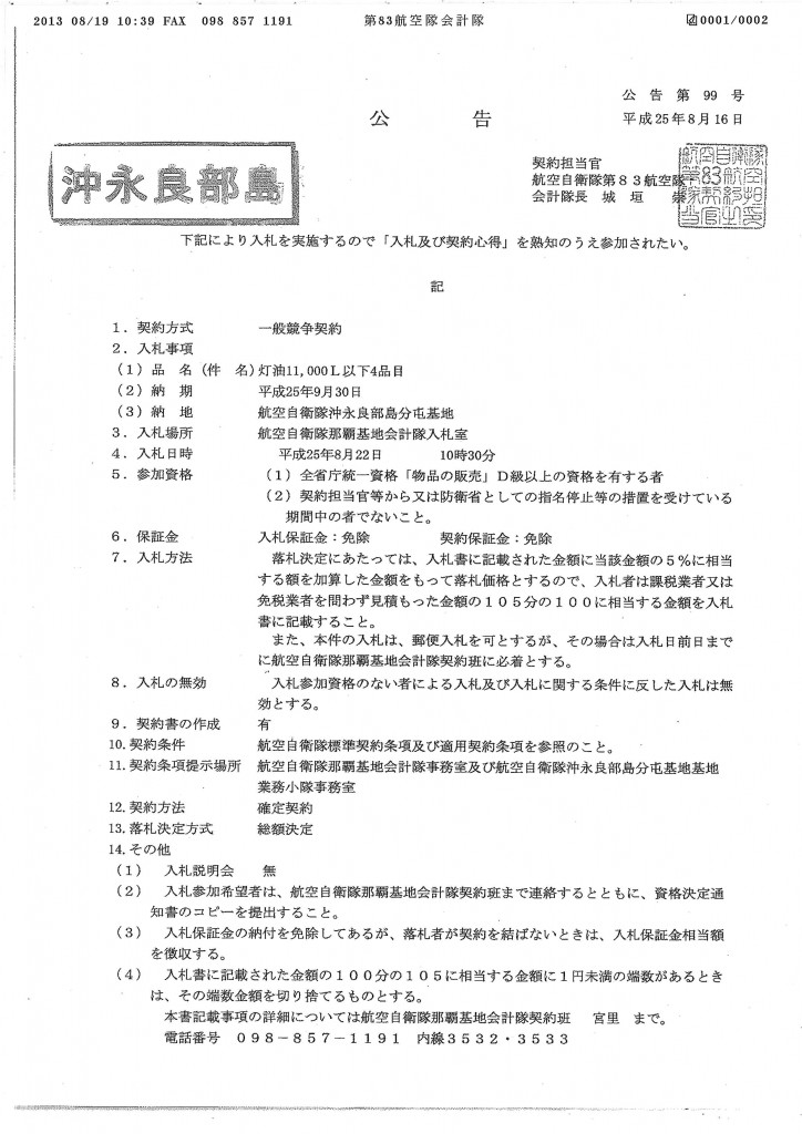 20130821093808_00002