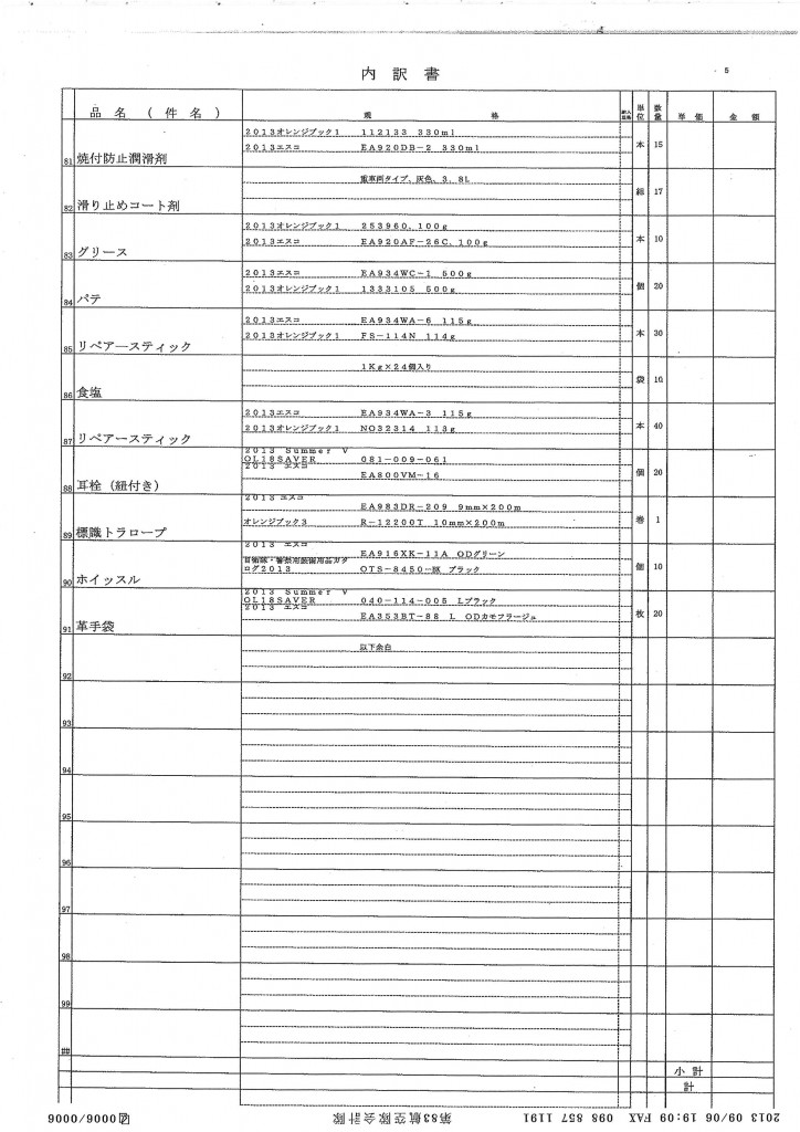 20130910094404_00008