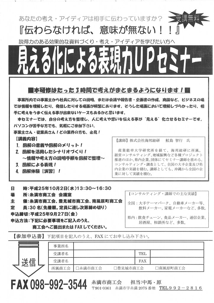 20130919094818_00001