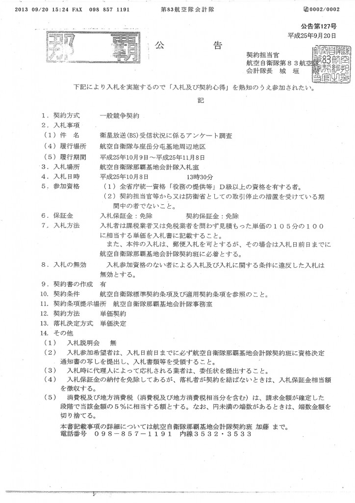 20130926112647_00002
