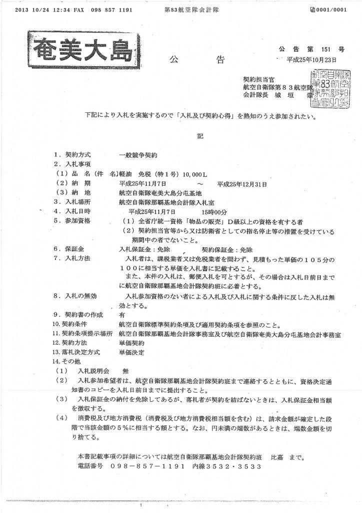 20131031110649_00031