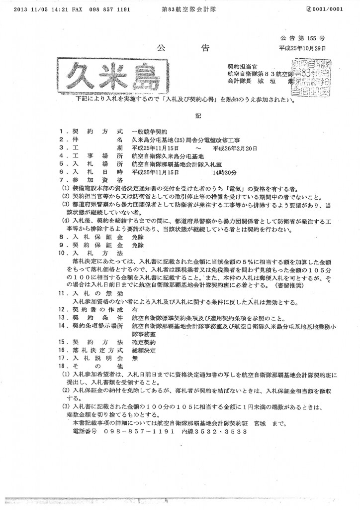 20131105154808_00002