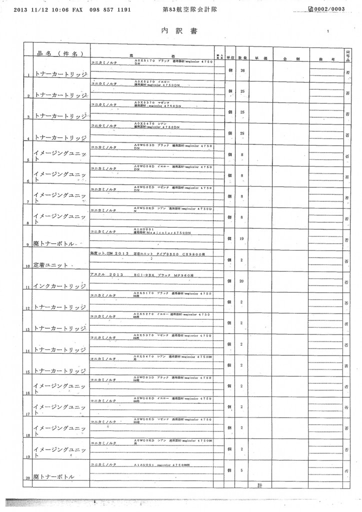 20131118114457_00002
