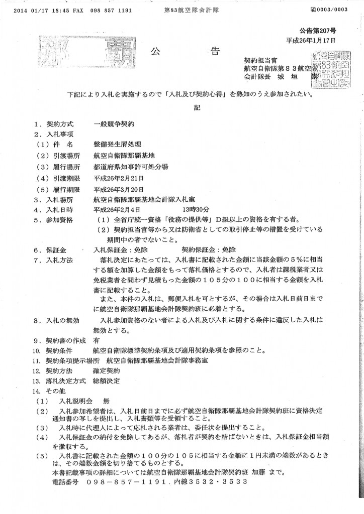 20140122103111_00003