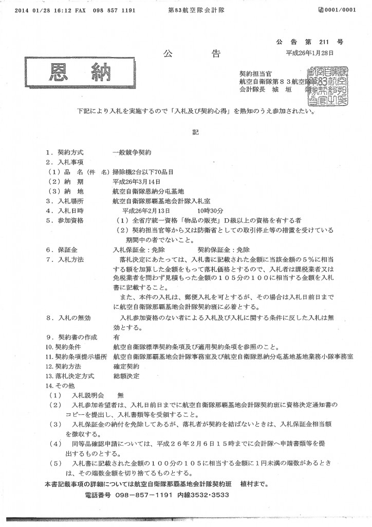 20140203160939_00001