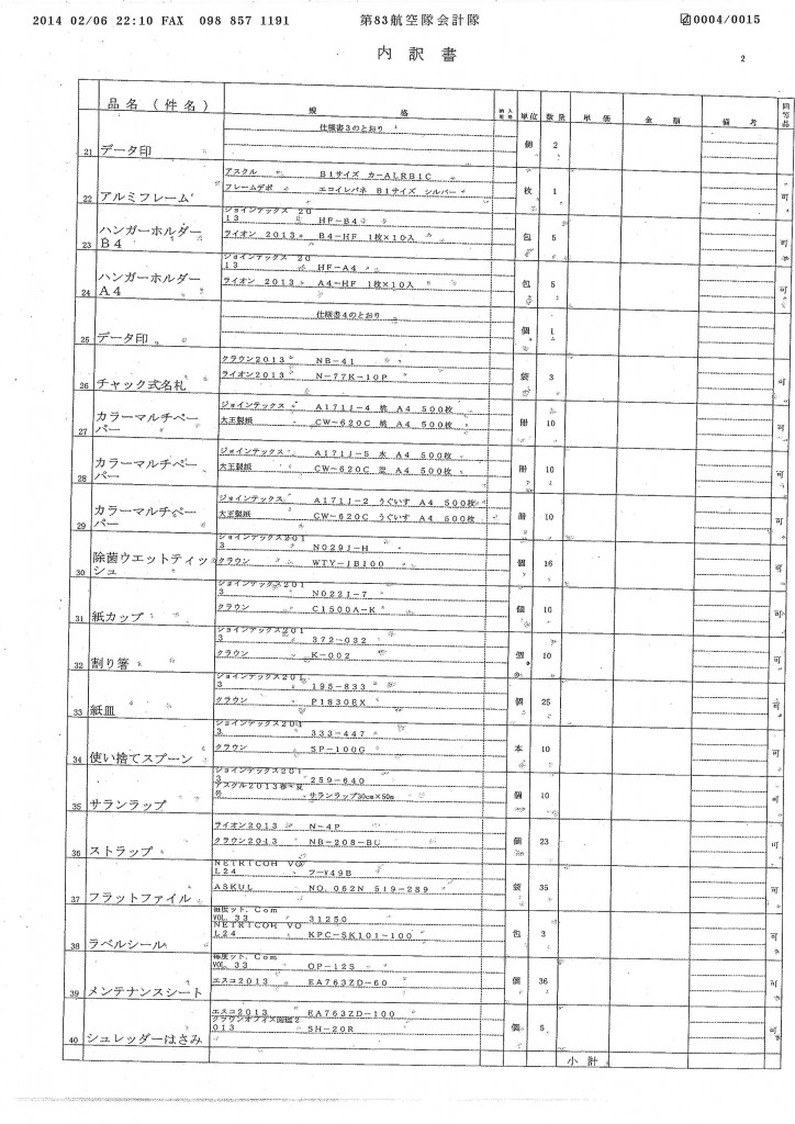 20140207090552_00004