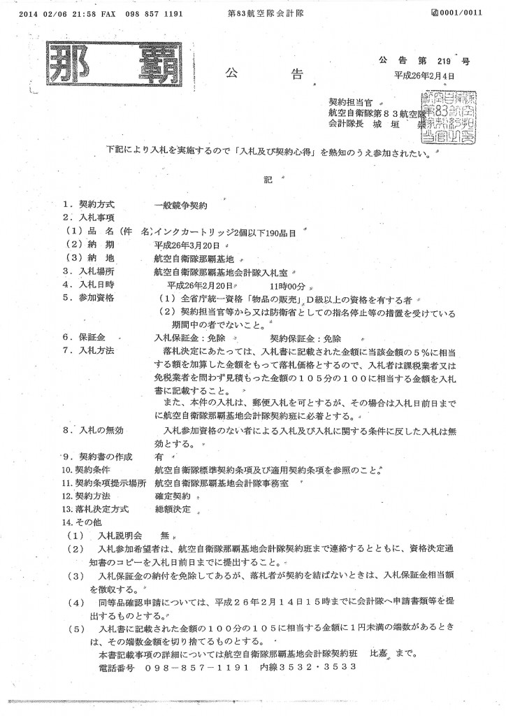 20140207090632_00001