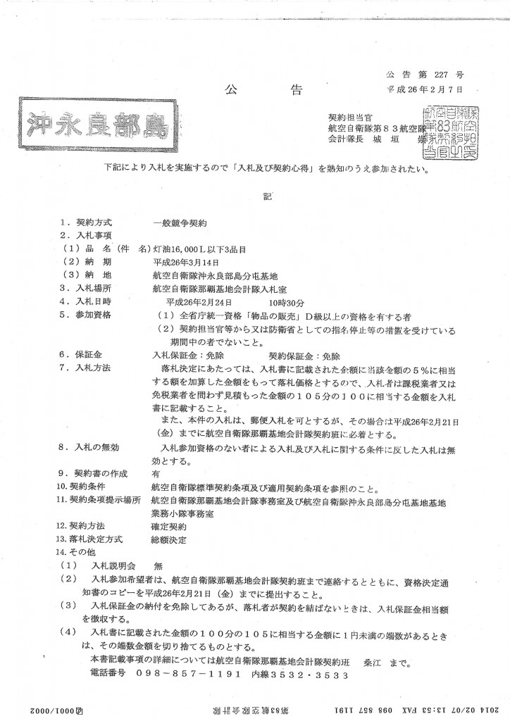 20140210094053_00001