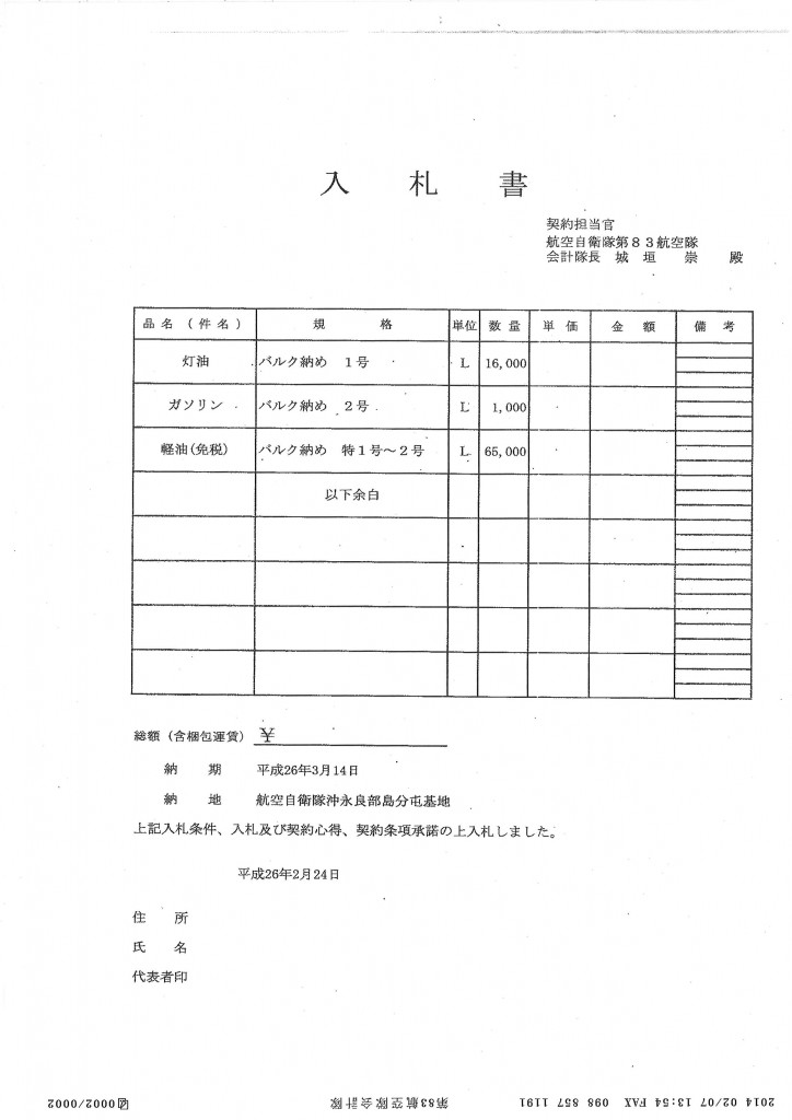 20140210094053_00002