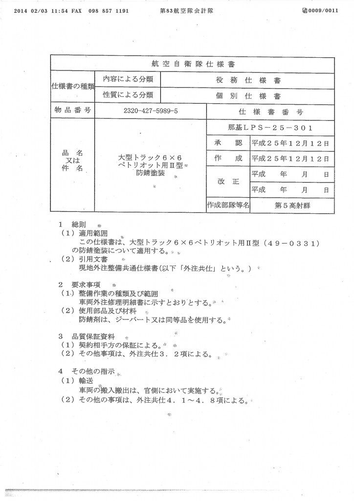 20140210122031_00009