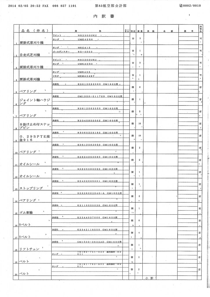 20140210122110_00004