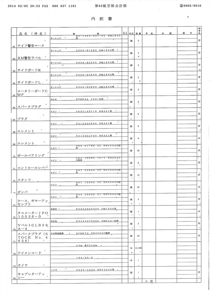 20140210122110_00007