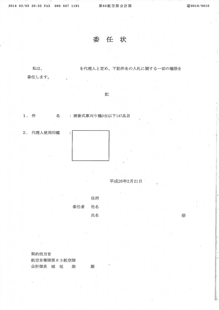 20140210122110_00012