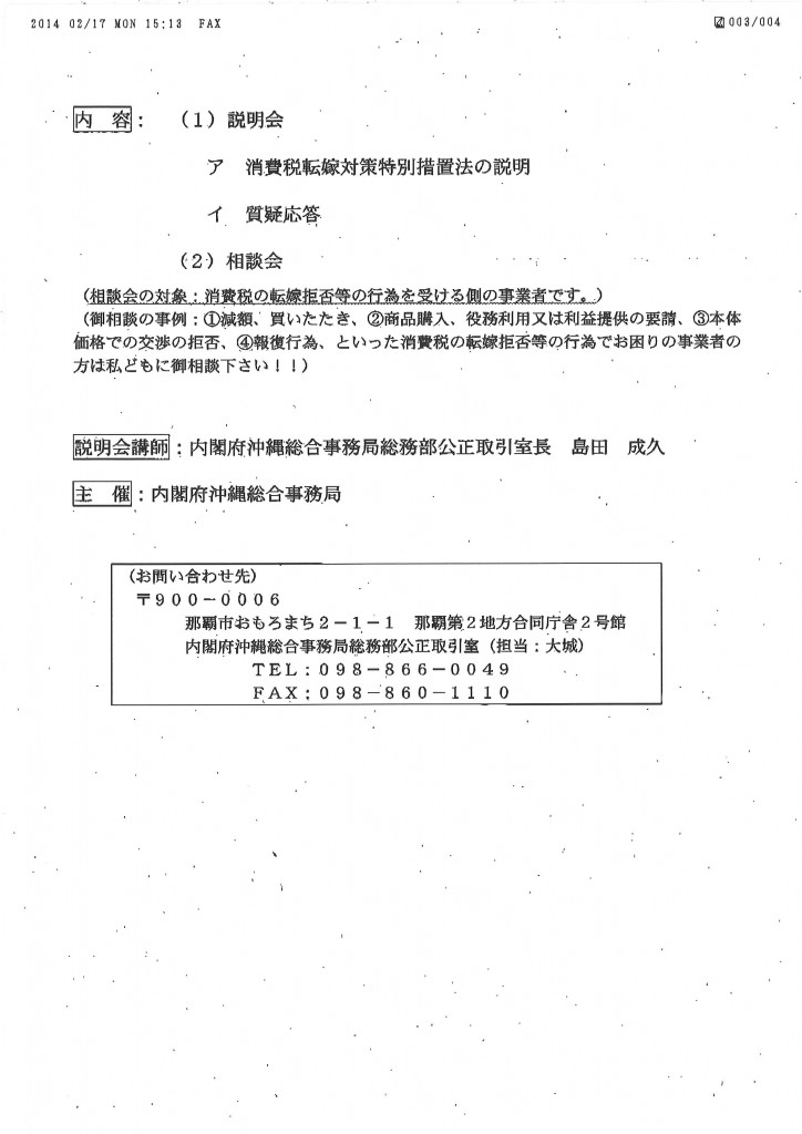 20140219102113_00002