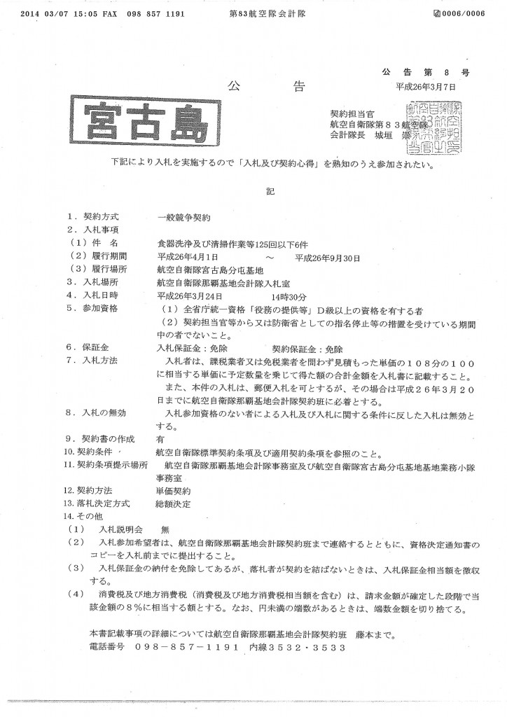20140319112312_00004