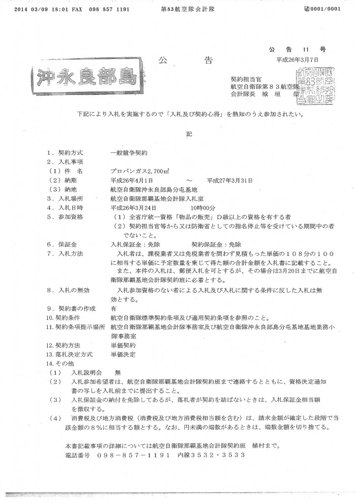 20140319112312_00007