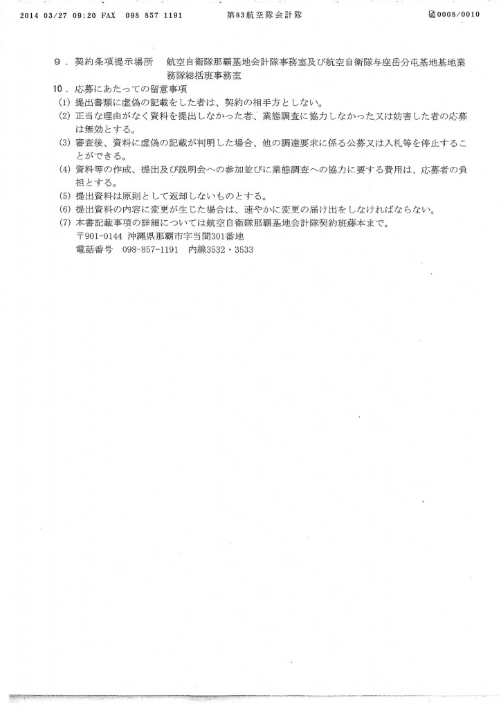 20140401173155_00008