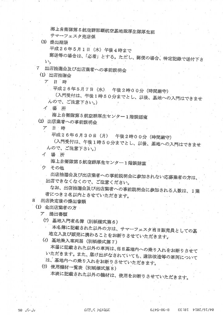 20140416130929_00006