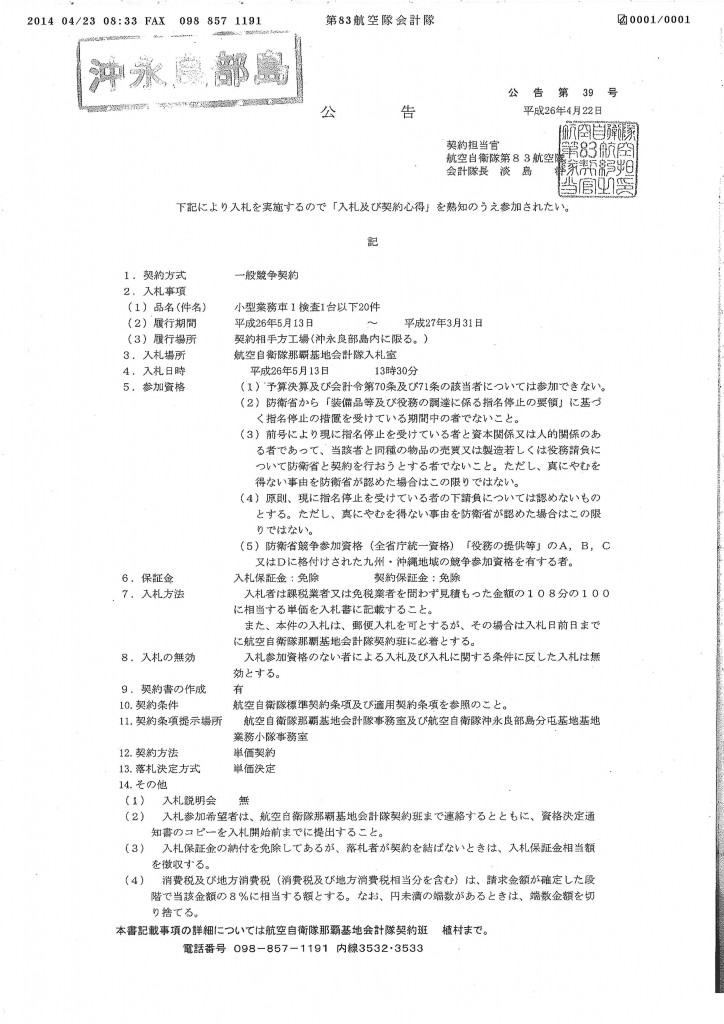 20140423084832_00001