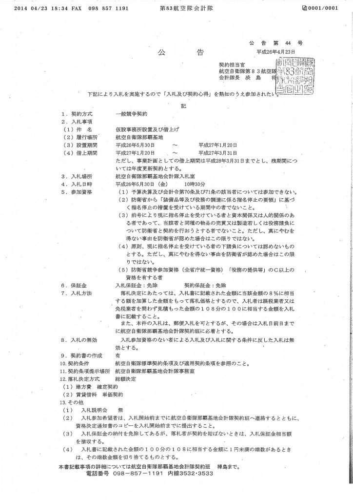 20140424094358_00001