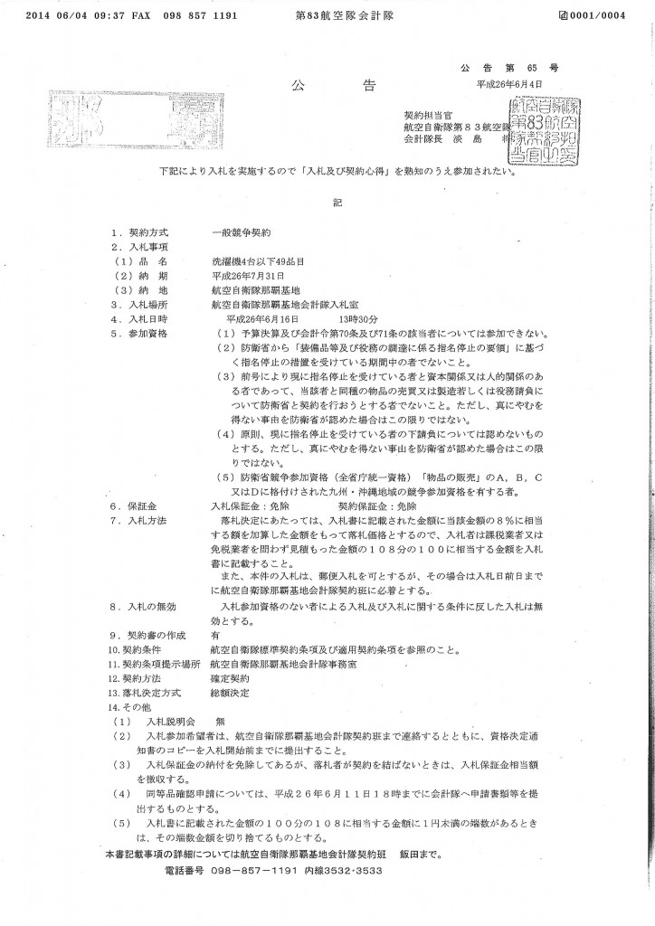20140604094601_00001