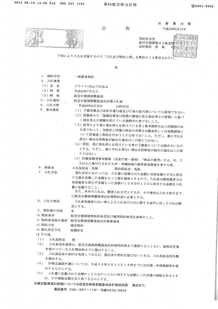 20140610141608_00001