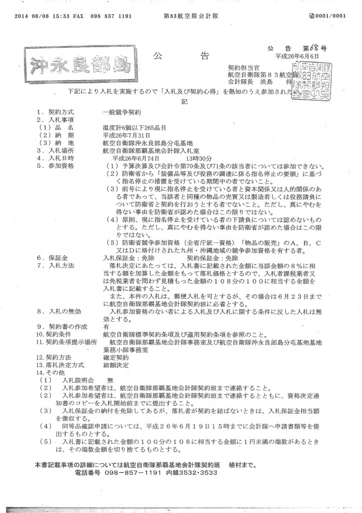20140612115712_00001