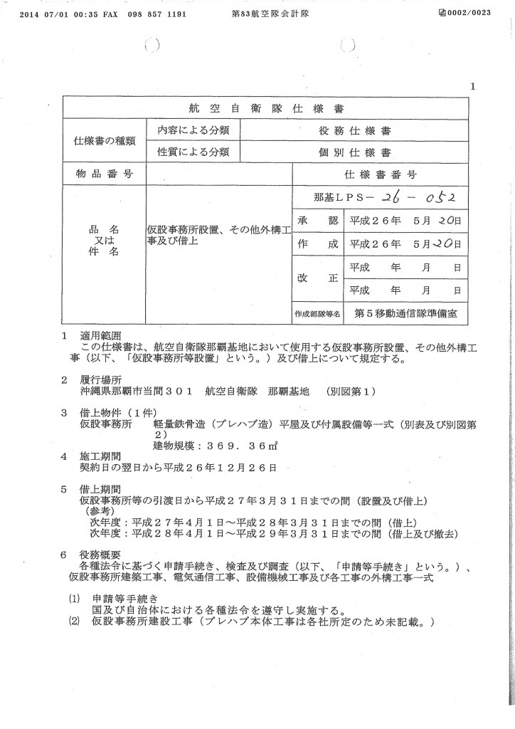 20140701084850_00002