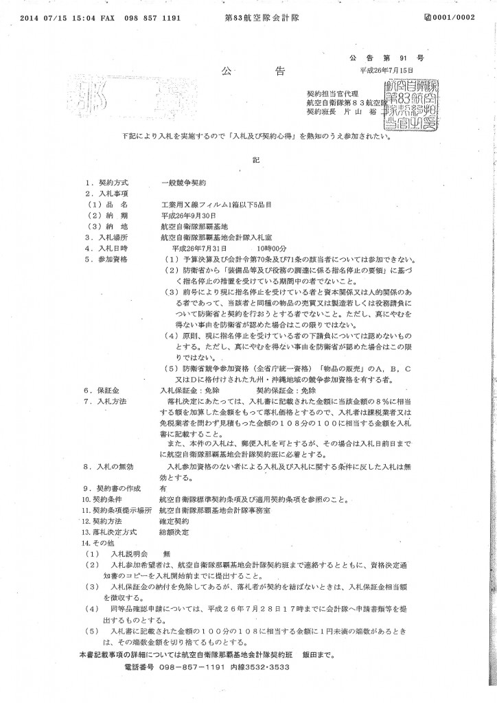 20140715153251_00001