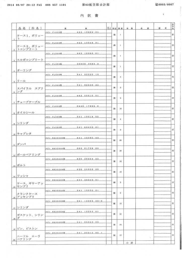 20140811084756_00003