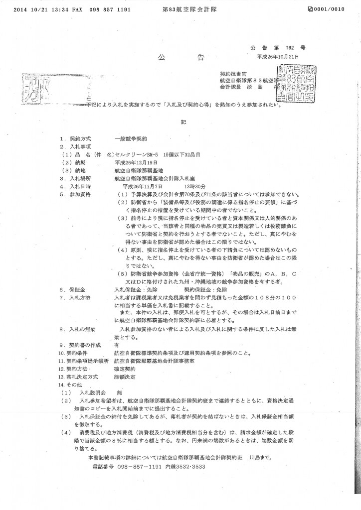 20141021171004_00001